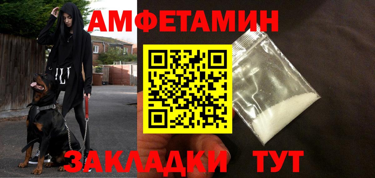 АМФ  Вход с VPN  Междуреченск  Амфетамин 98% 
