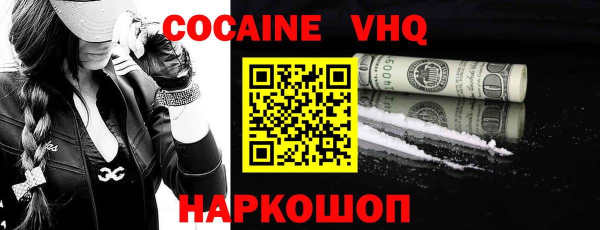 Междуреченск  COCAIN 98%  Cocaine  Вход с VPN 