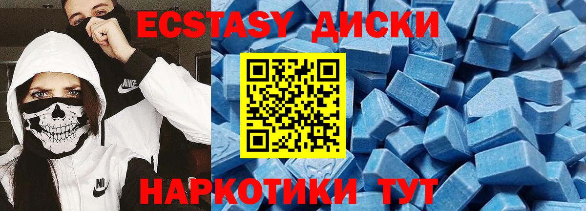 Экстази ешки  Экстази  Междуреченск  Вход с VPN  Экстази mix 