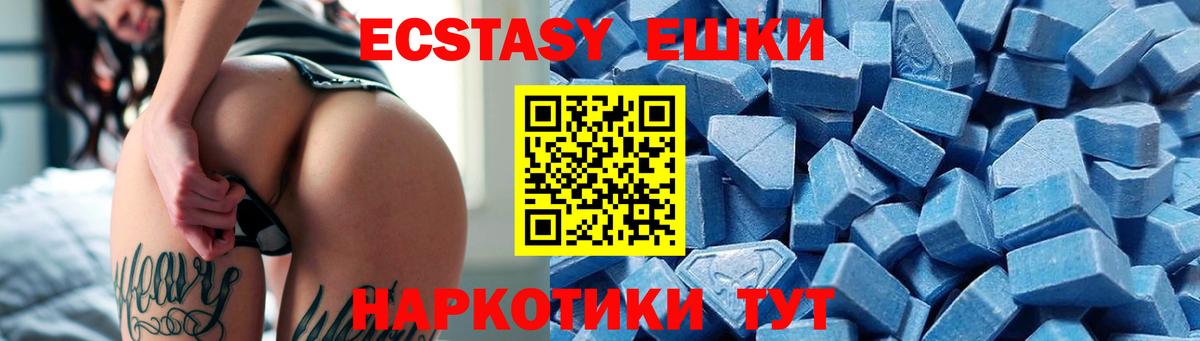 Экстази круглые Междуреченск