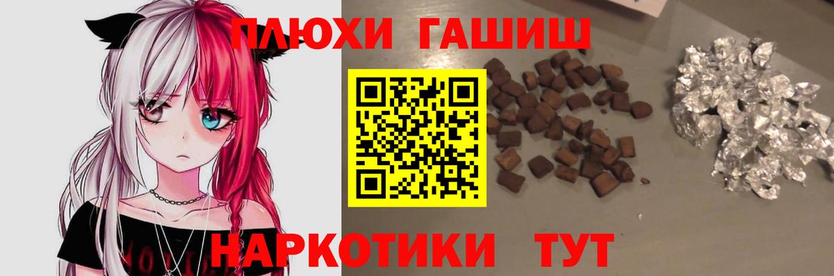 Междуреченск  Гашиш гарик  хочу наркоту  Гашиш Cannabis  Вход с VPN  ГАШИШ 