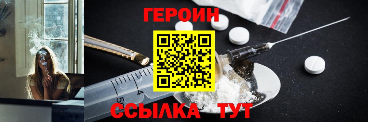 ГЕРОИН  Вход с VPN  Междуреченск  ГЕРОИН Афган 