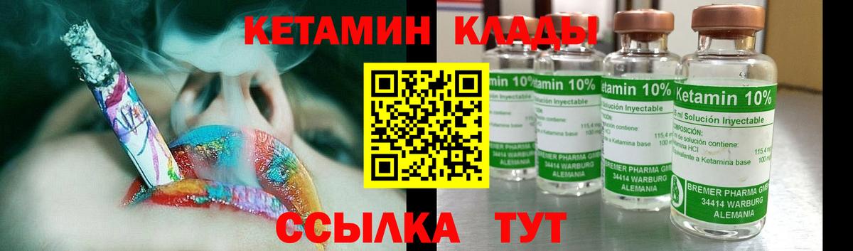КЕТАМИН VHQ  Кетамин ketamine  Вход с VPN  Междуреченск 