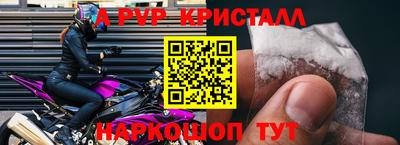 мяу мяу кристалл Жуковский