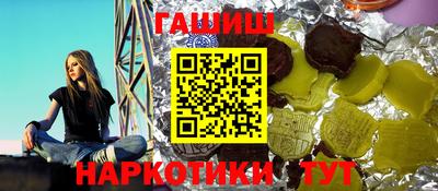 синтетический гашиш Заволжье