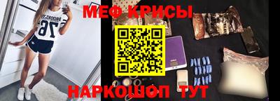 мяу мяу кристалл Жуковский