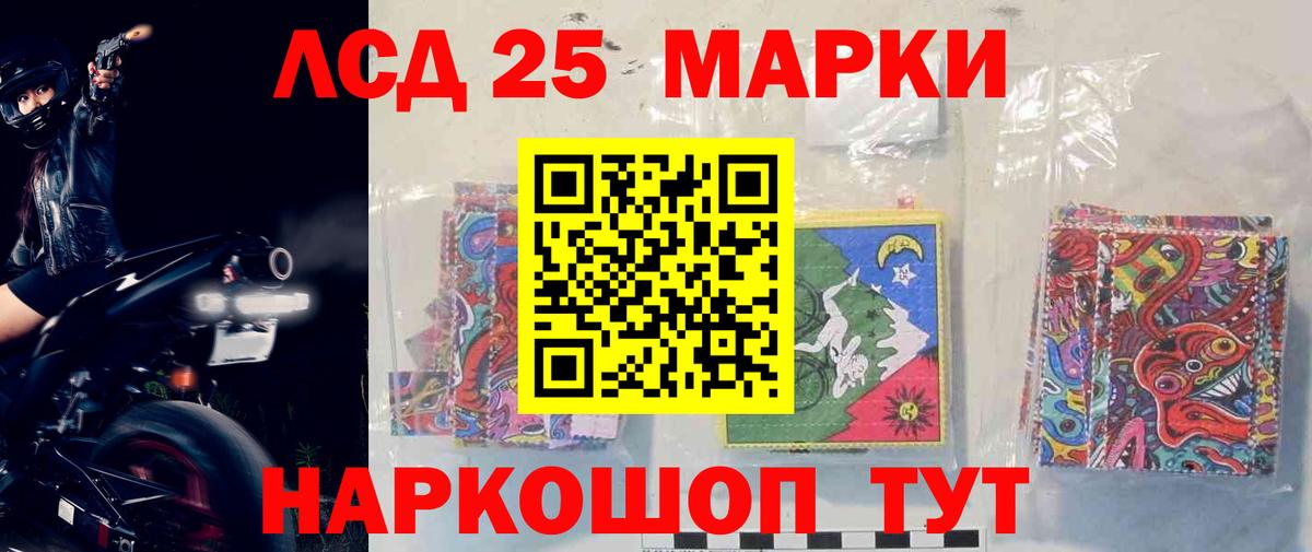 Междуреченск  LSD-25 экстази кислота  Лсд 25 экстази кислота  Вход с VPN 