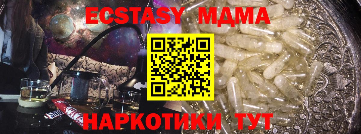 Междуреченск  MDMA crystal  МДМА  МДМА кристаллы  Вход с VPN 