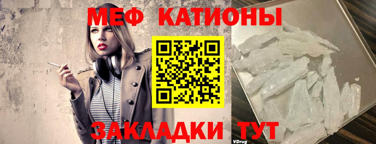 МЕФ  Междуреченск