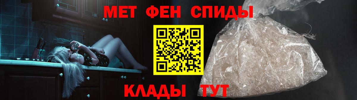 Первитин винт Междуреченск