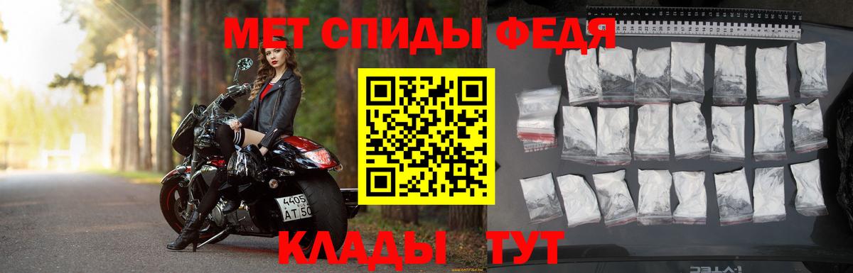 Междуреченск  Первитин Methamphetamine  Метамфетамин  Вход с VPN 