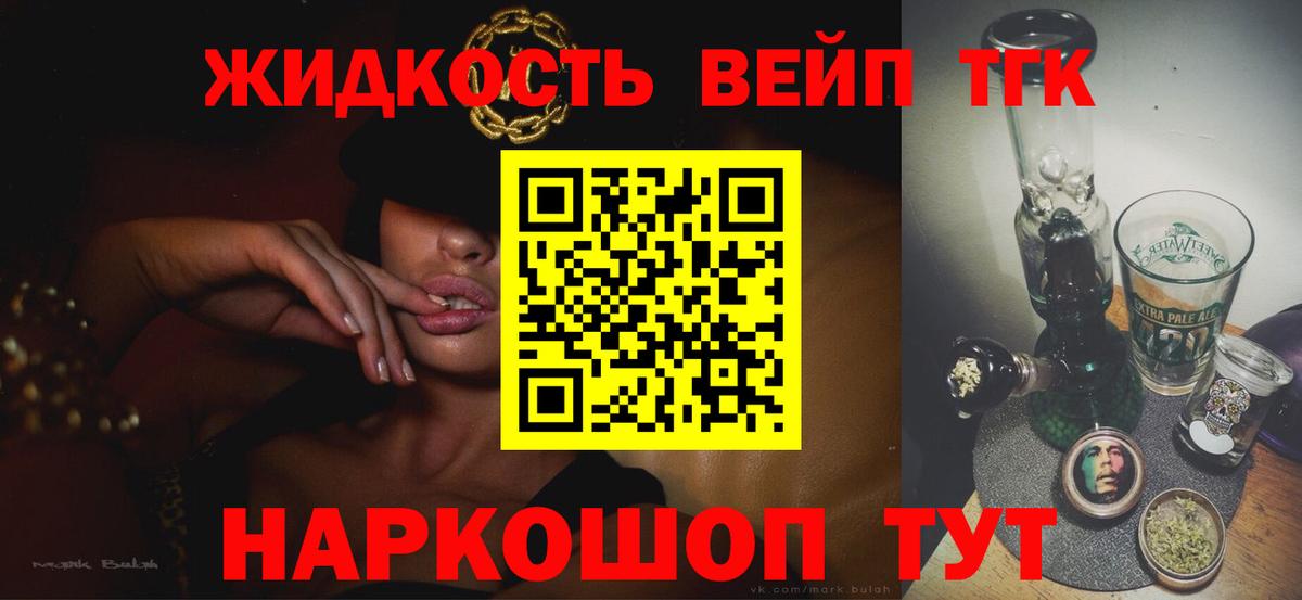 Дистиллят ТГК THC oil  Вход с VPN  мега зеркало  Дистиллят ТГК вейп  Междуреченск  купить  сайты 